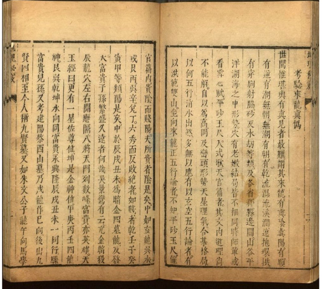 选择天星秘窍地理秘窍