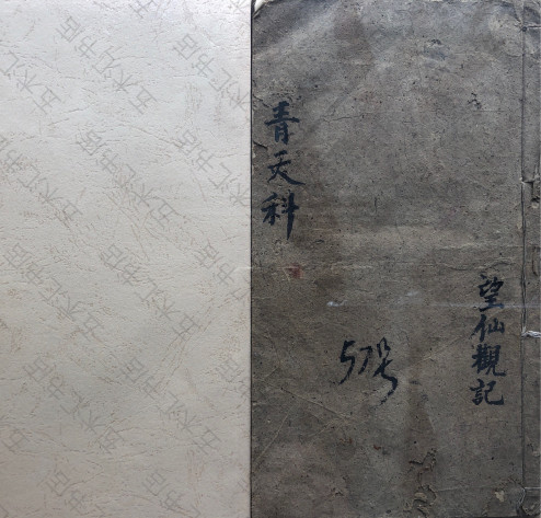 太上正一青天百解科