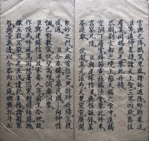 太上正一青天百解科