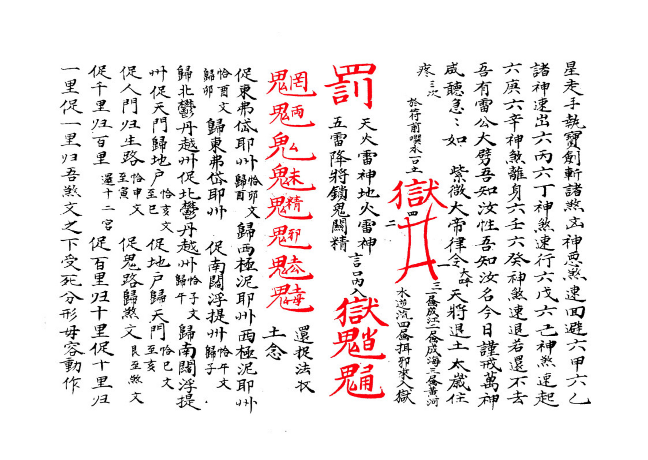 太岁渊源血脉全篇