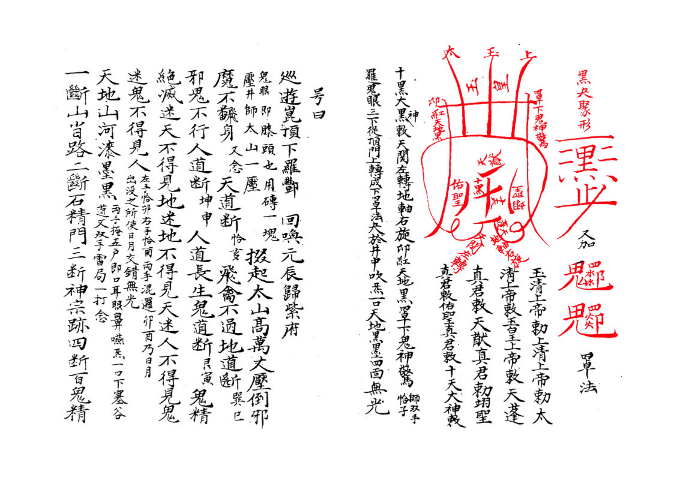 太岁渊源血脉全篇