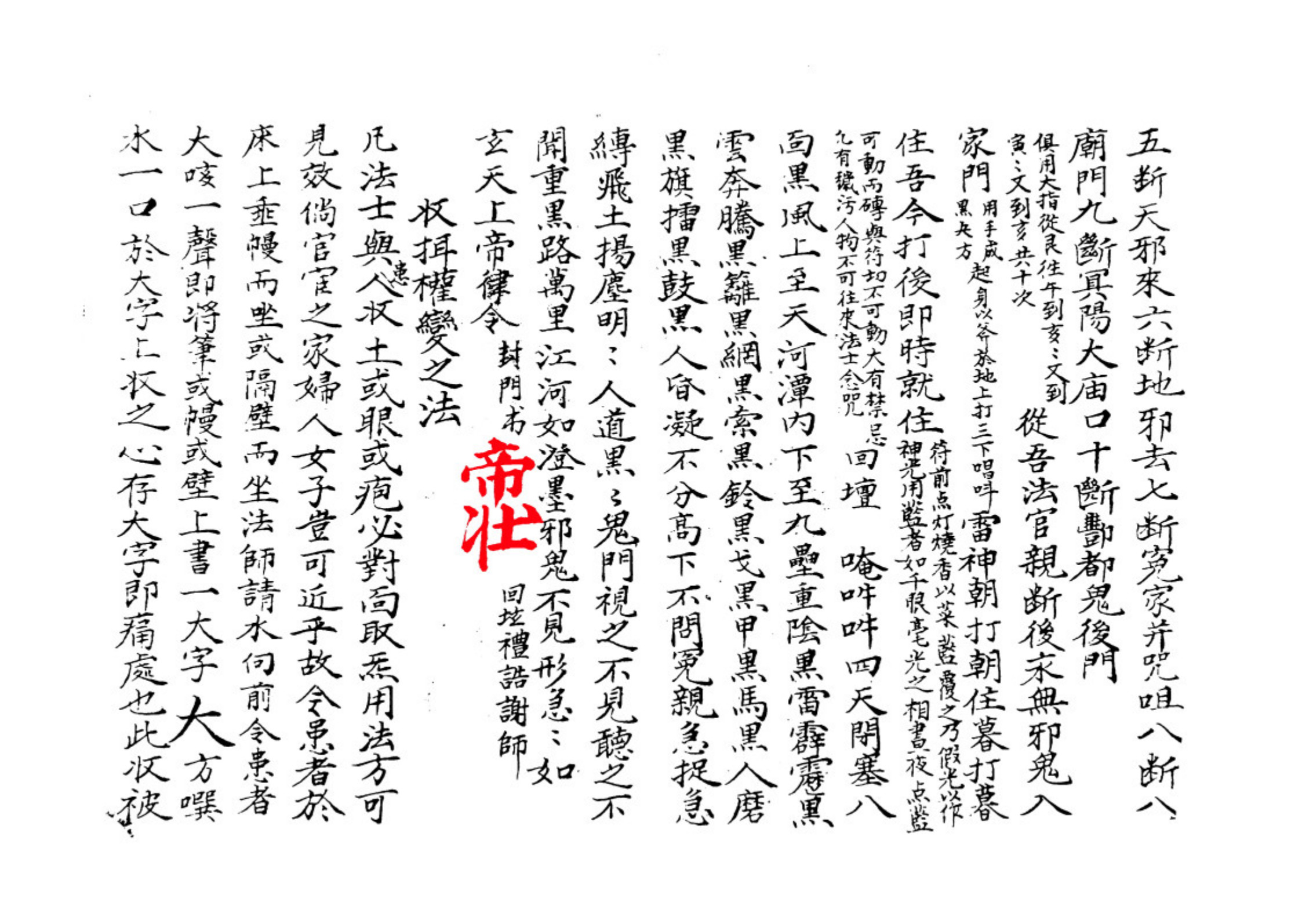 太岁渊源血脉全篇