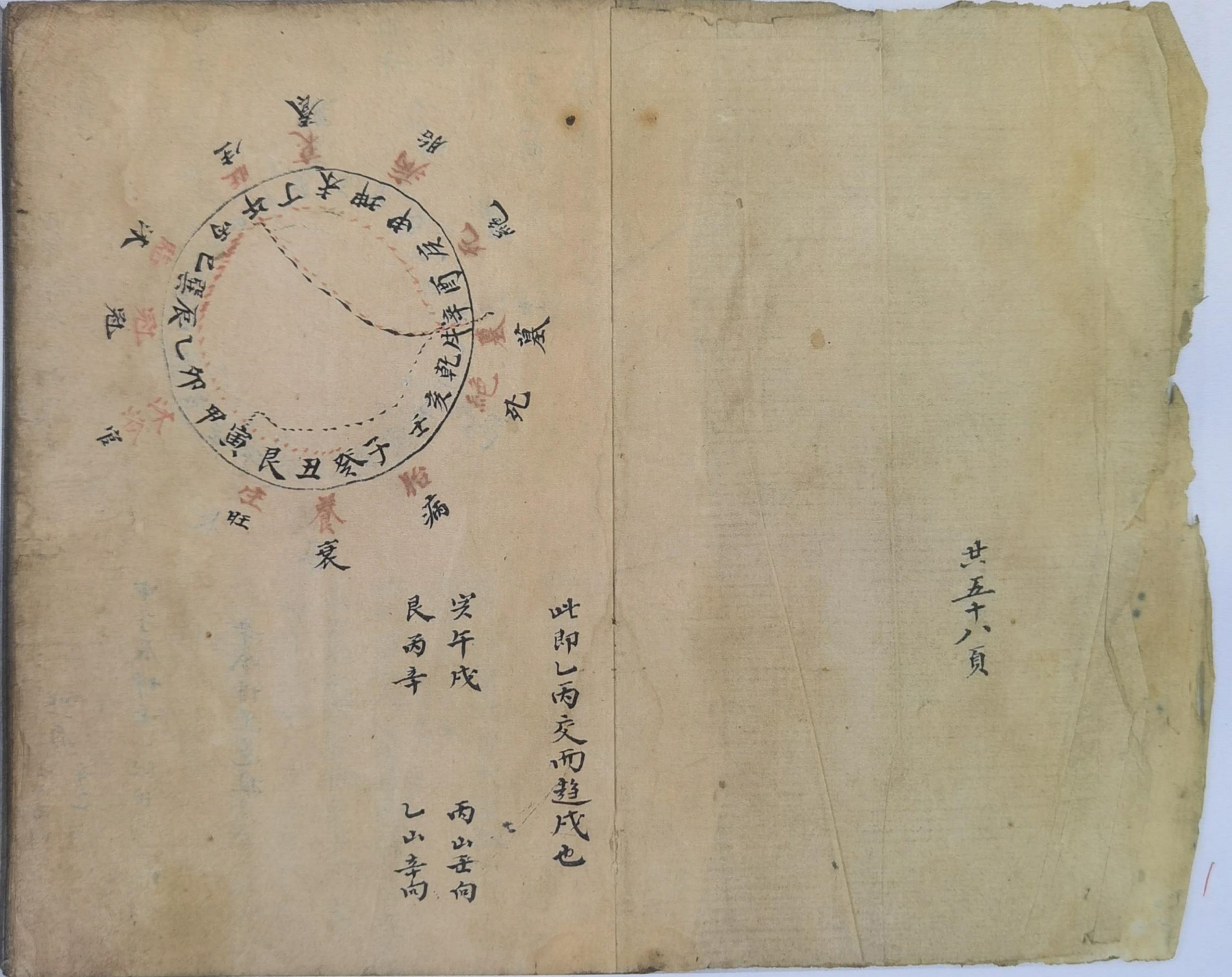 二十四山三元总断