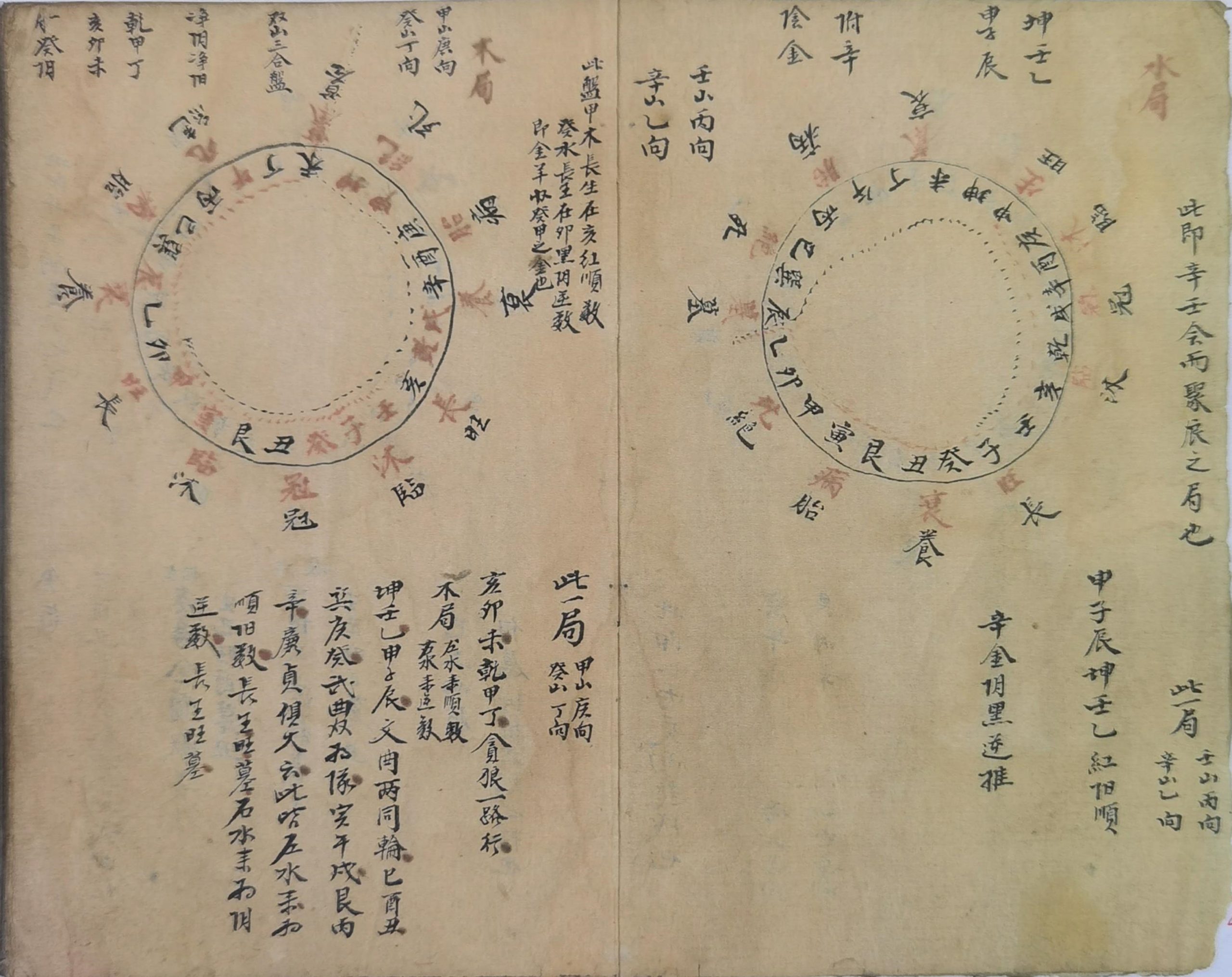 二十四山三元总断