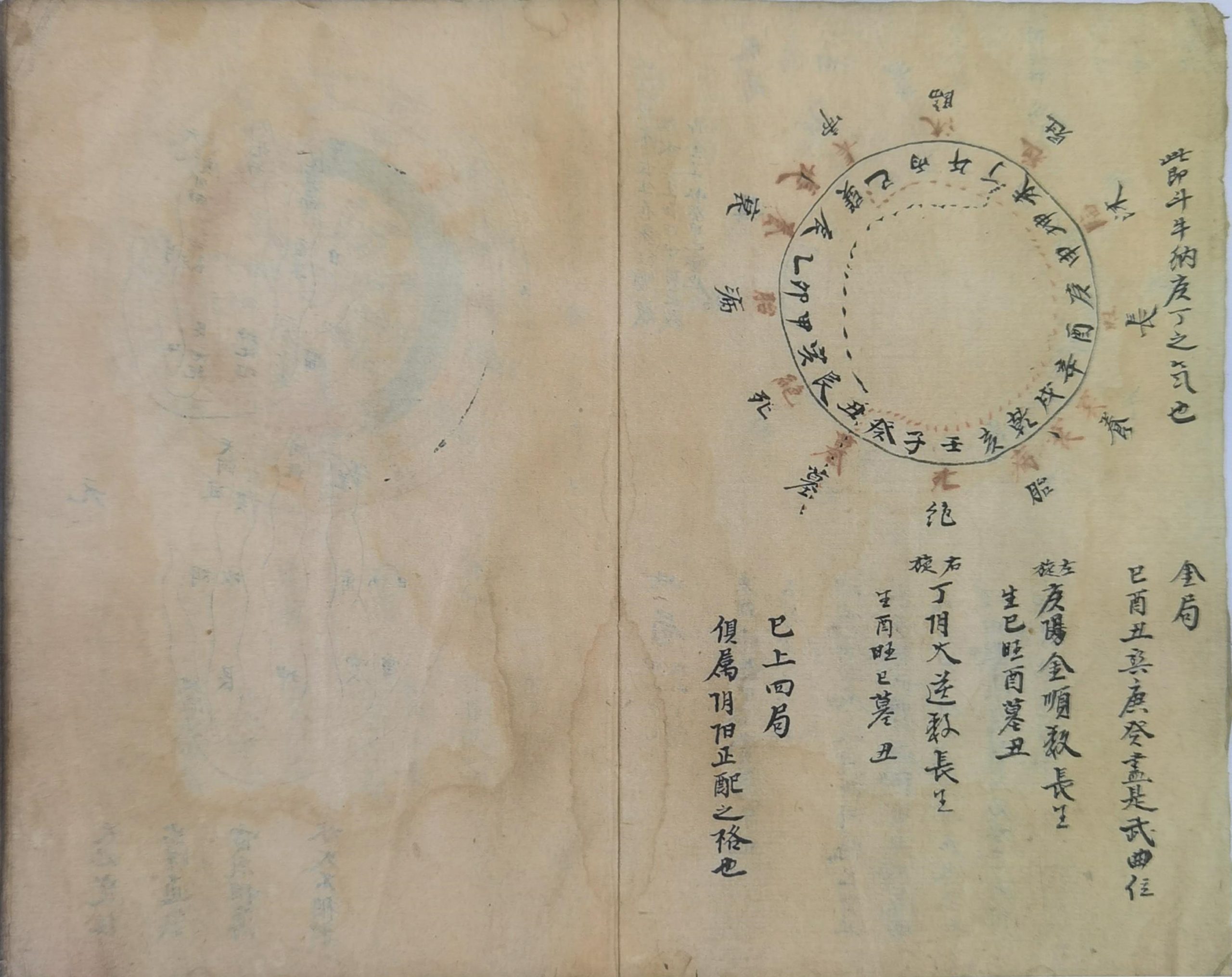 二十四山三元总断