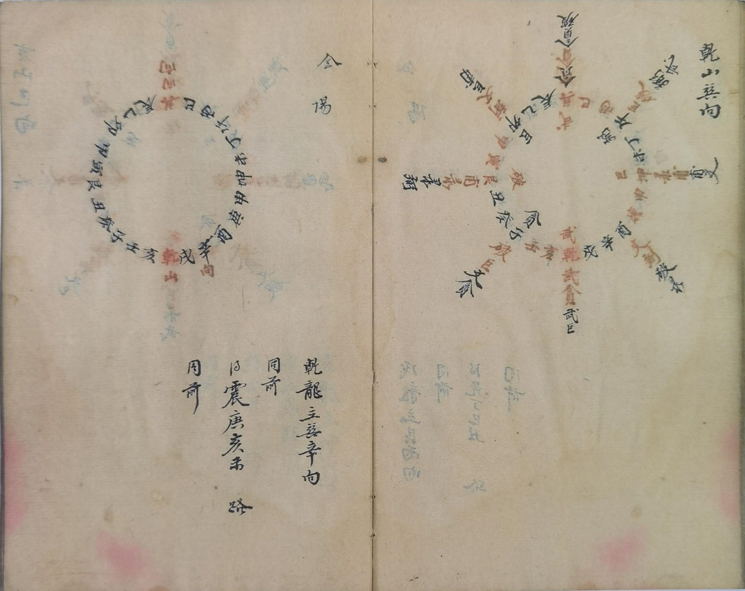 二十四山三元总断