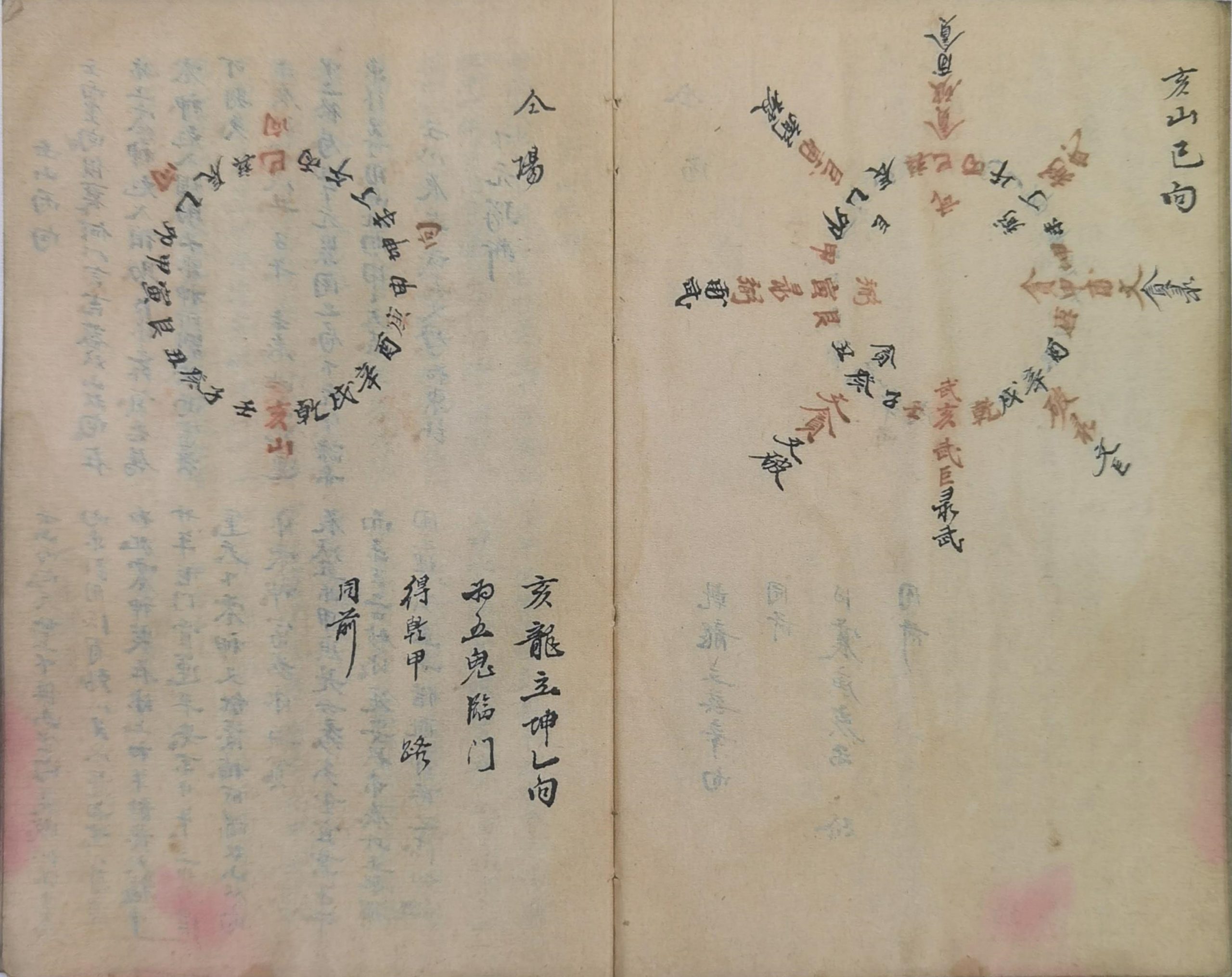 二十四山三元总断