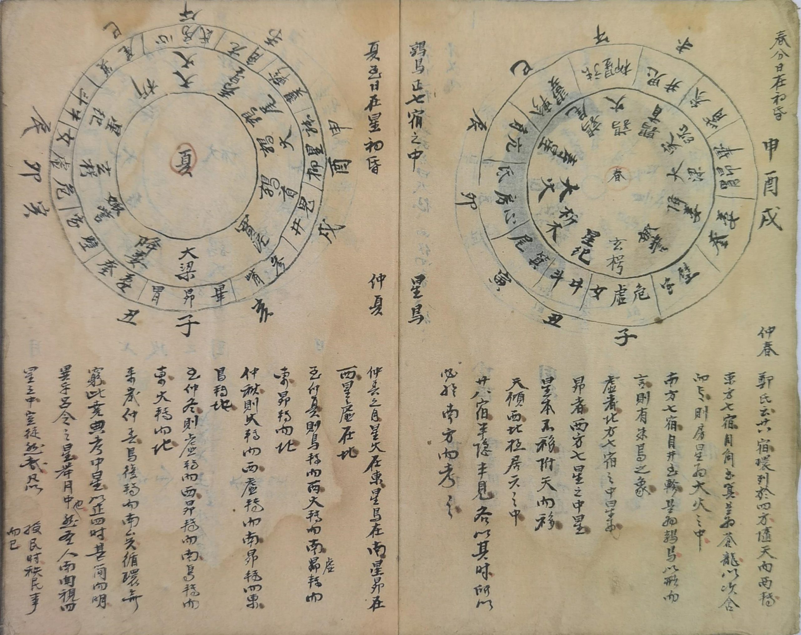 二十四山三元总断