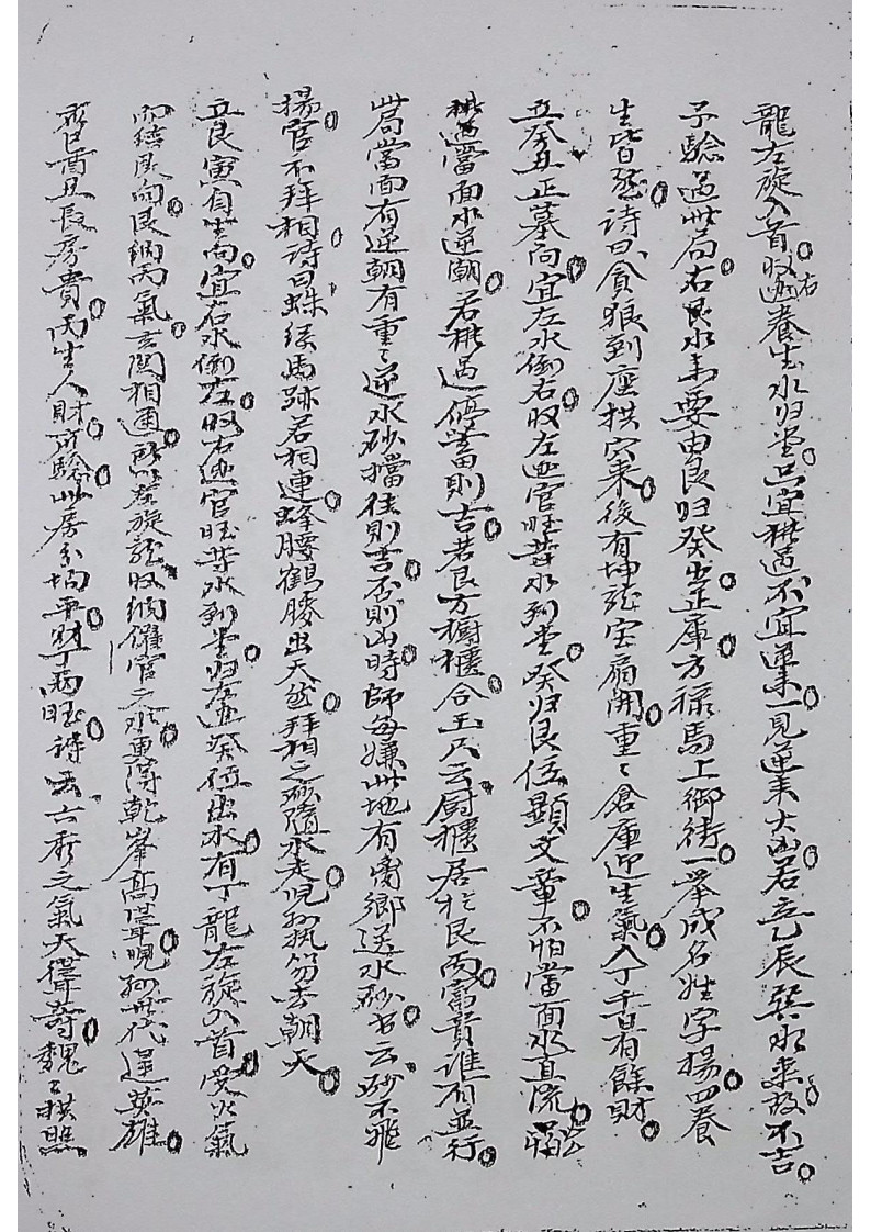 斗首择日选择正宗