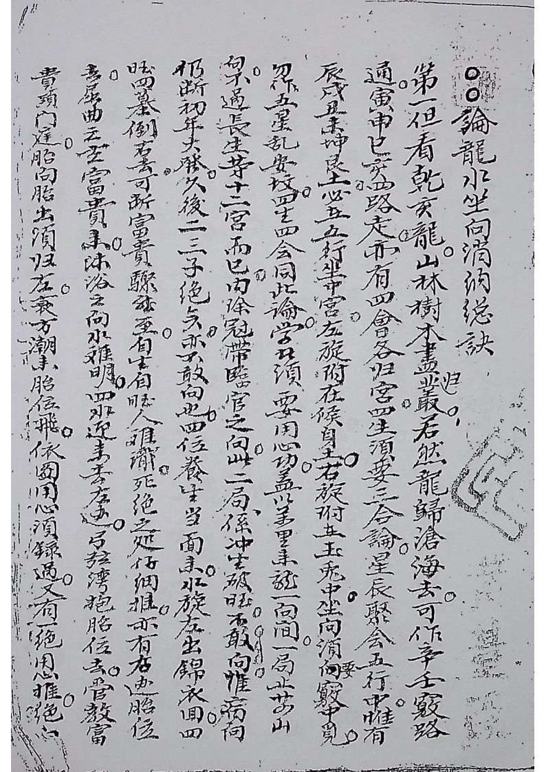 斗首择日选择正宗