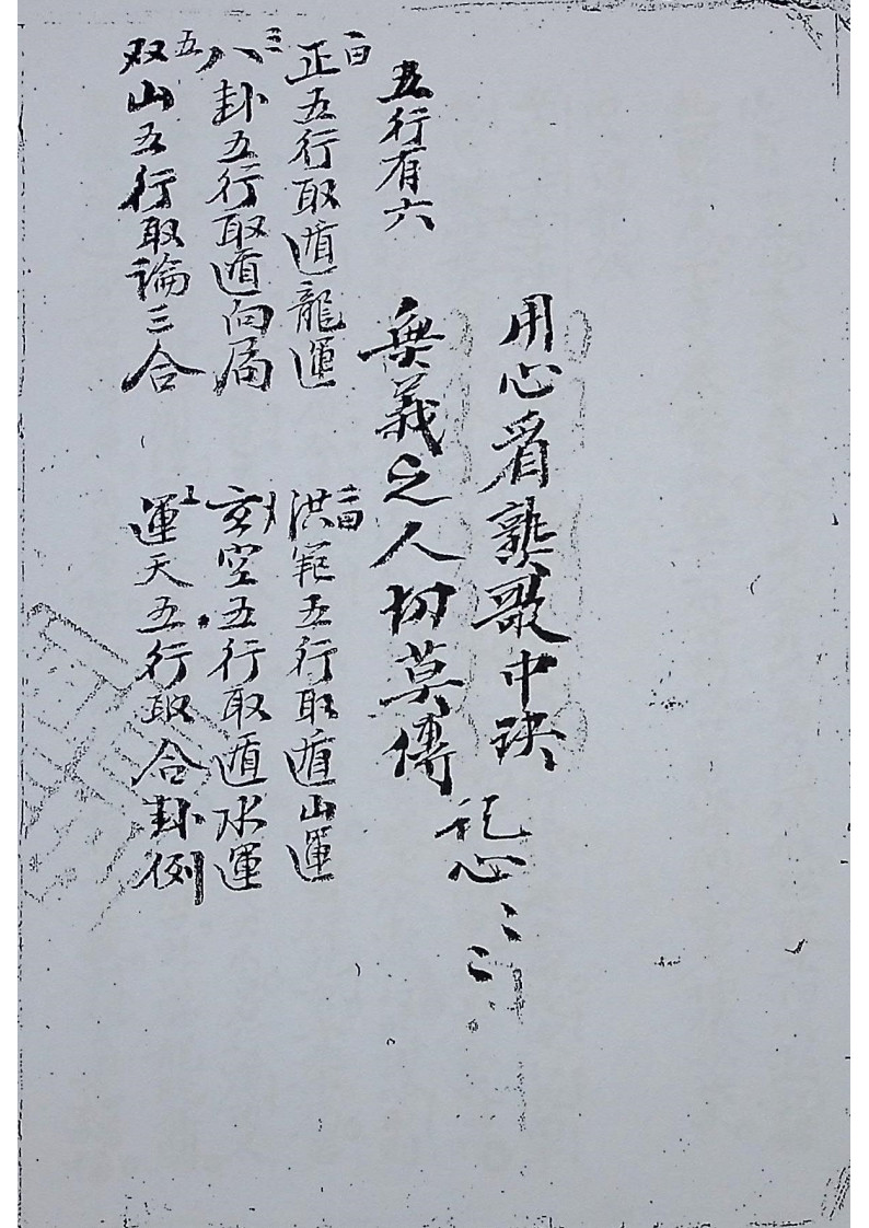 斗首择日选择正宗