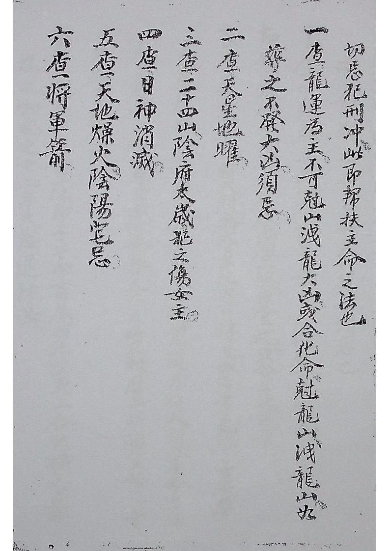 斗首择日选择正宗