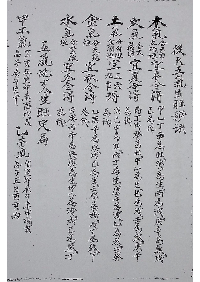 斗首择日选择正宗