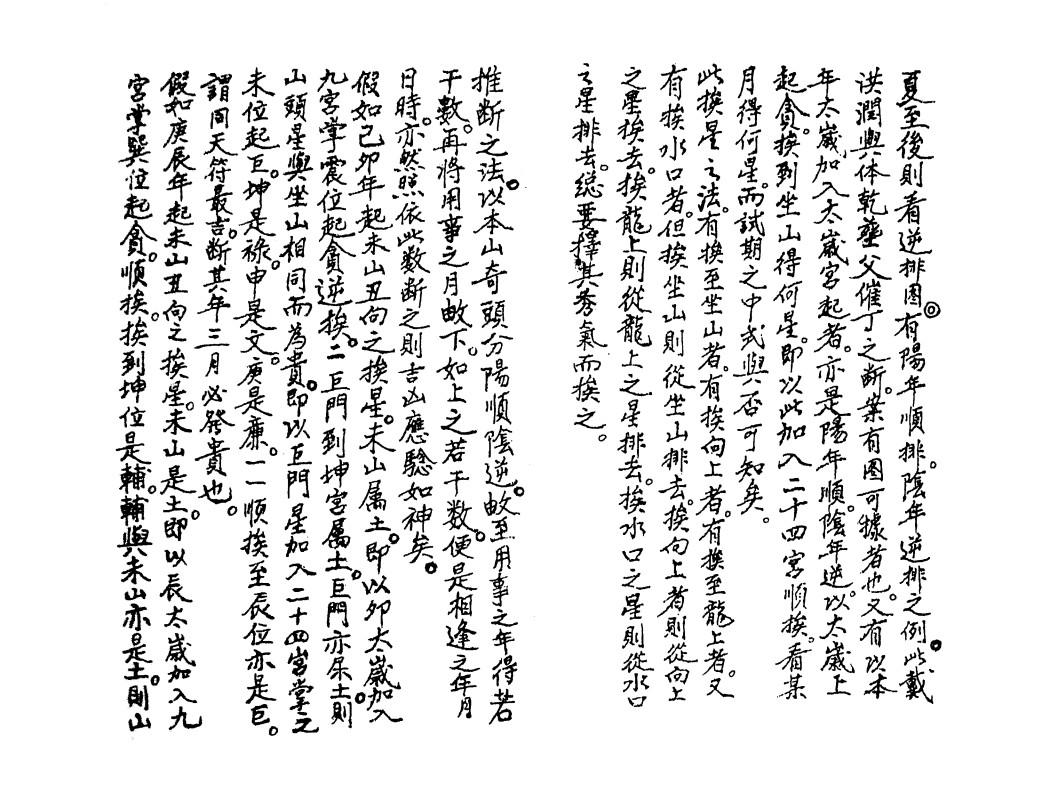 天心图谱划度书