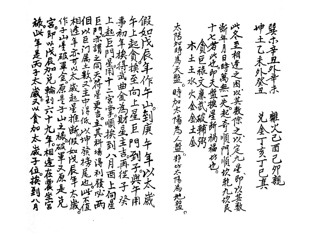 天心图谱划度书