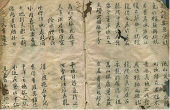 杨公寅葬卯发共五种罗经男女何知章坟屋断四兽断处州题留