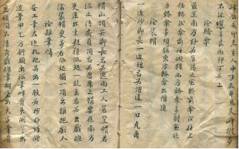 杨公寅葬卯发共五种罗经男女何知章坟屋断四兽断处州题留