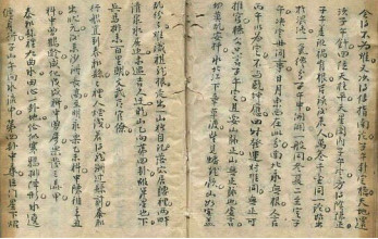 杨公寅葬卯发共五种罗经男女何知章坟屋断四兽断处州题留