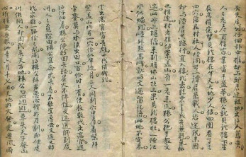 杨公寅葬卯发共五种罗经男女何知章坟屋断四兽断处州题留