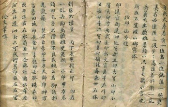 杨公寅葬卯发共五种罗经男女何知章坟屋断四兽断处州题留