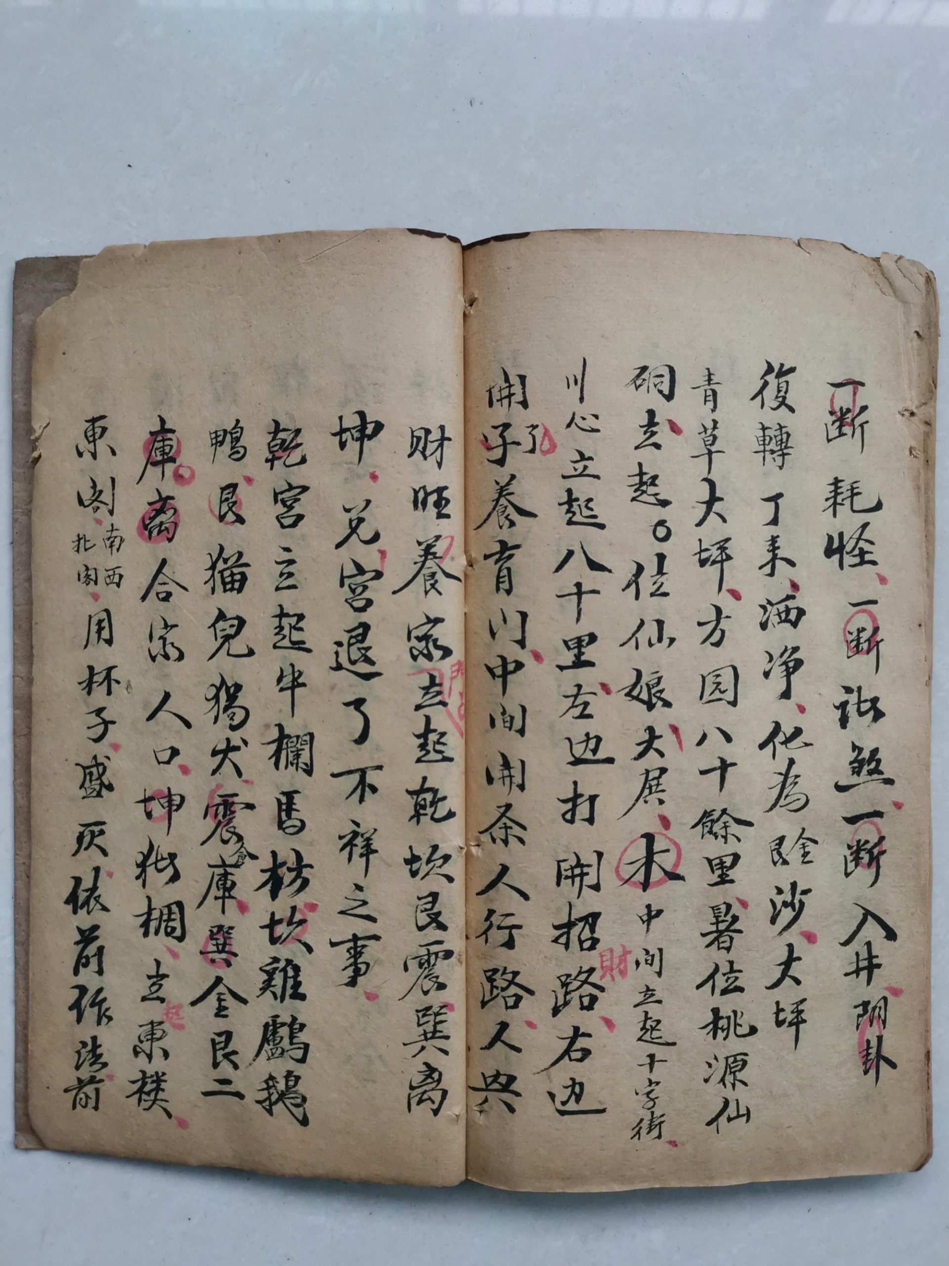 正一元皇接仙娘玄秘