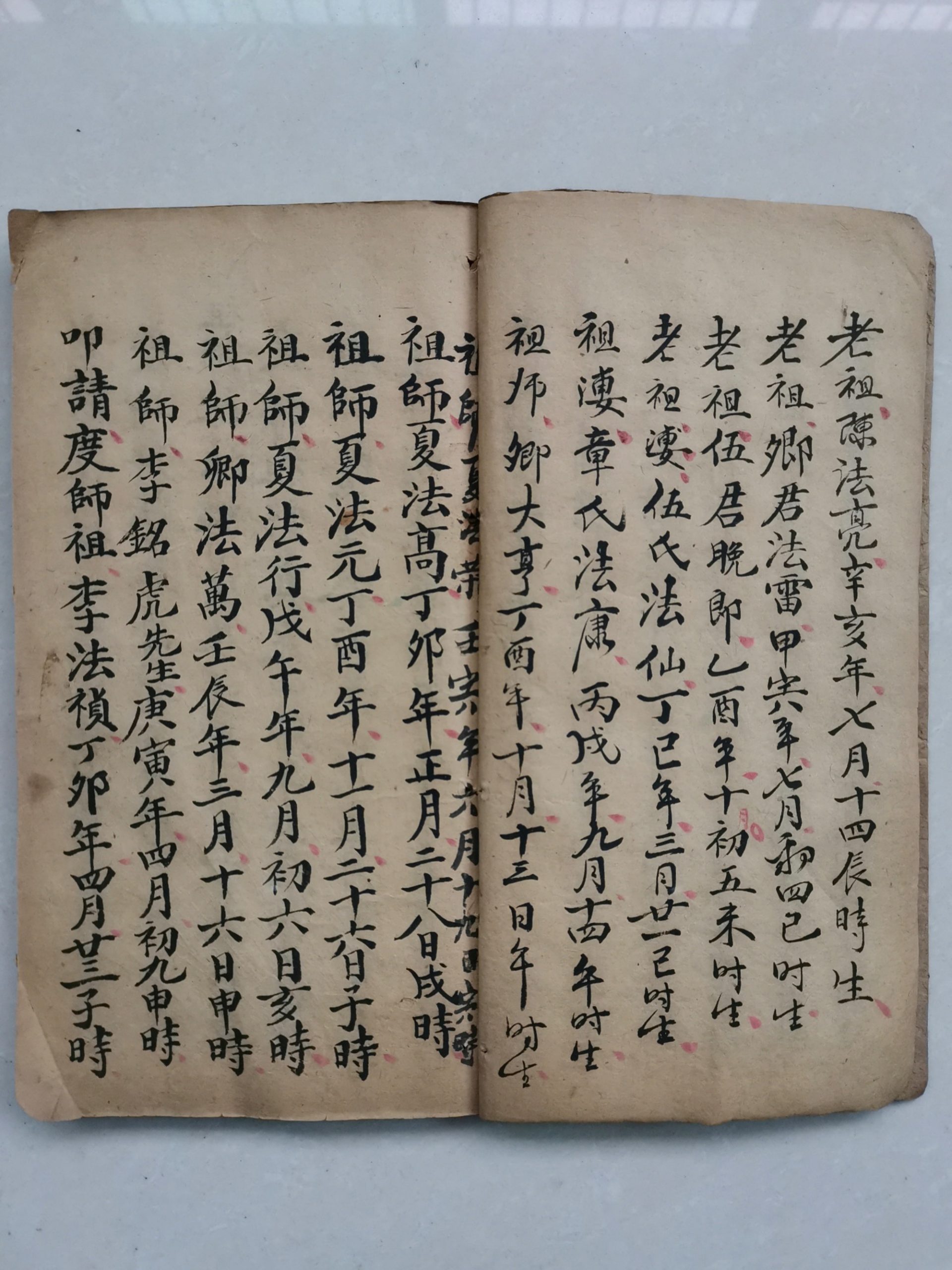 正一元皇接仙娘玄秘