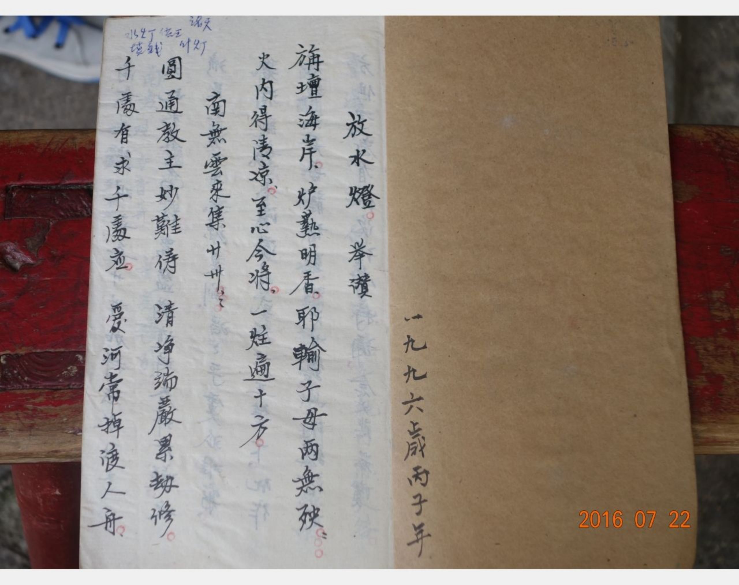 水天供王诸天填还什赞