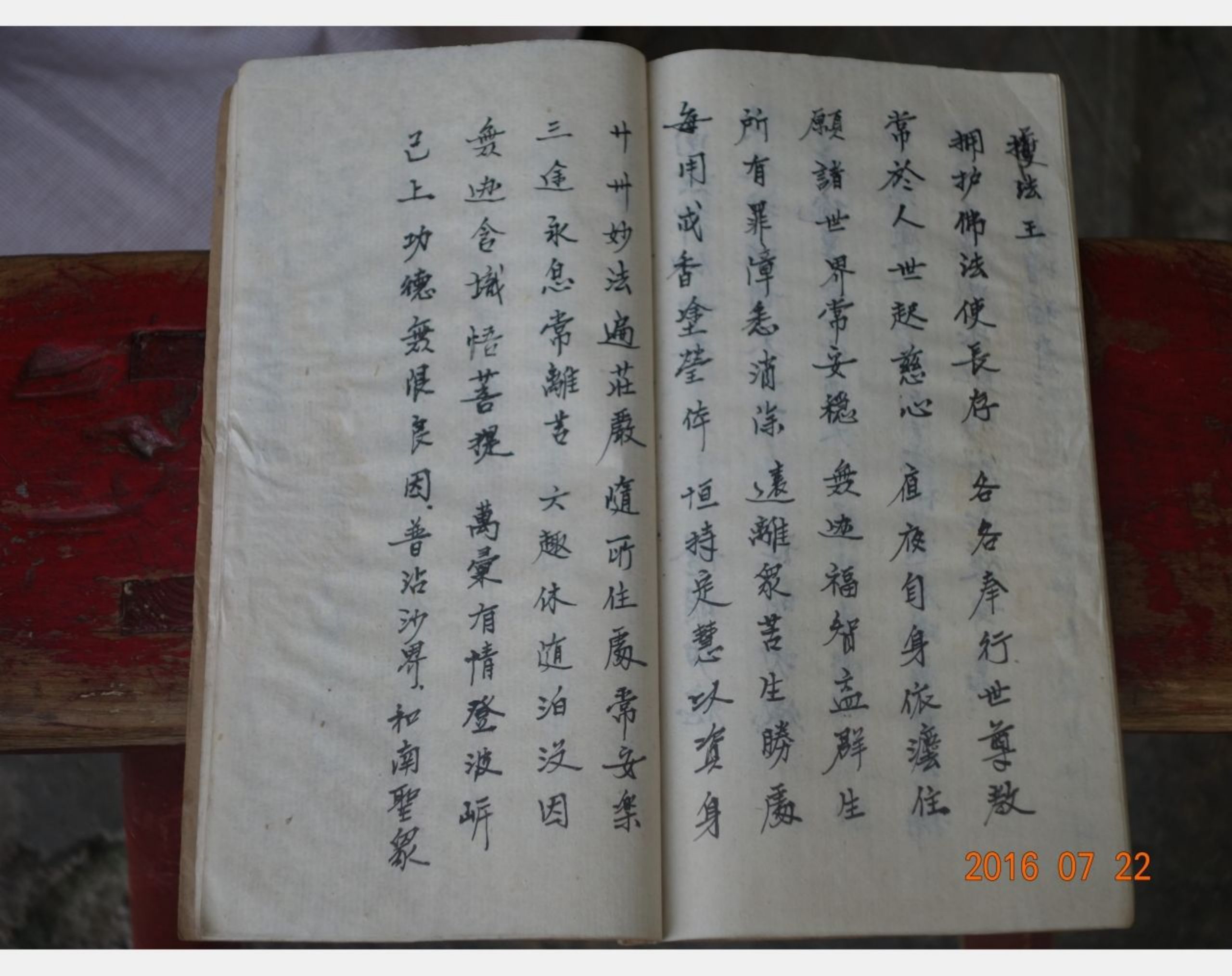 水天供王诸天填还什赞