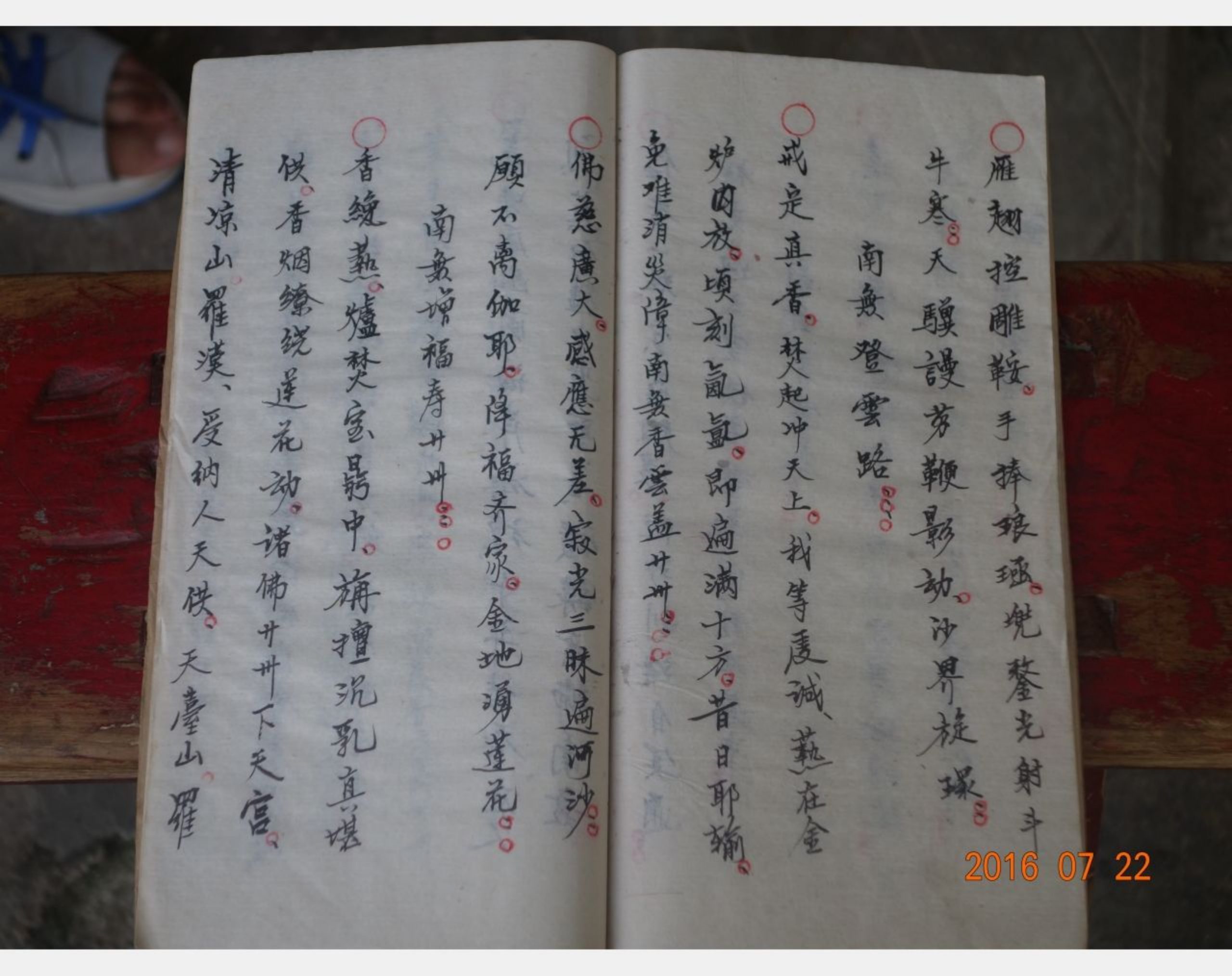 水天供王诸天填还什赞