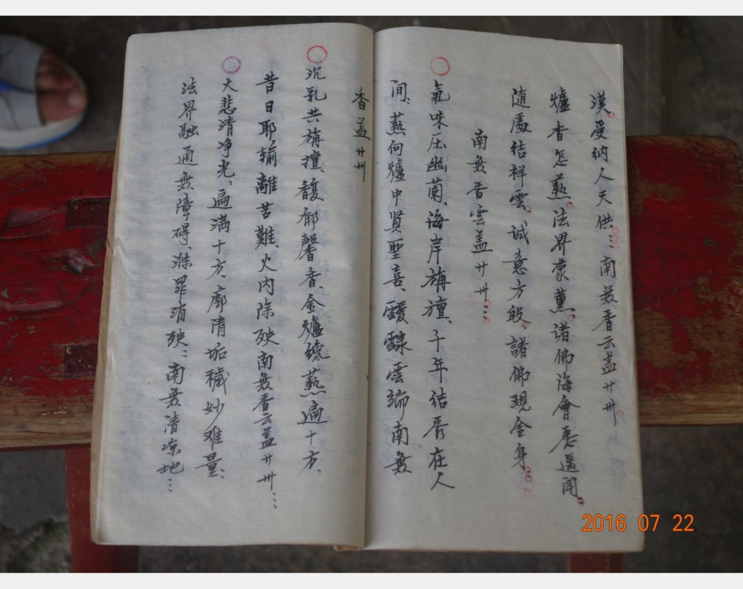 水天供王诸天填还什赞