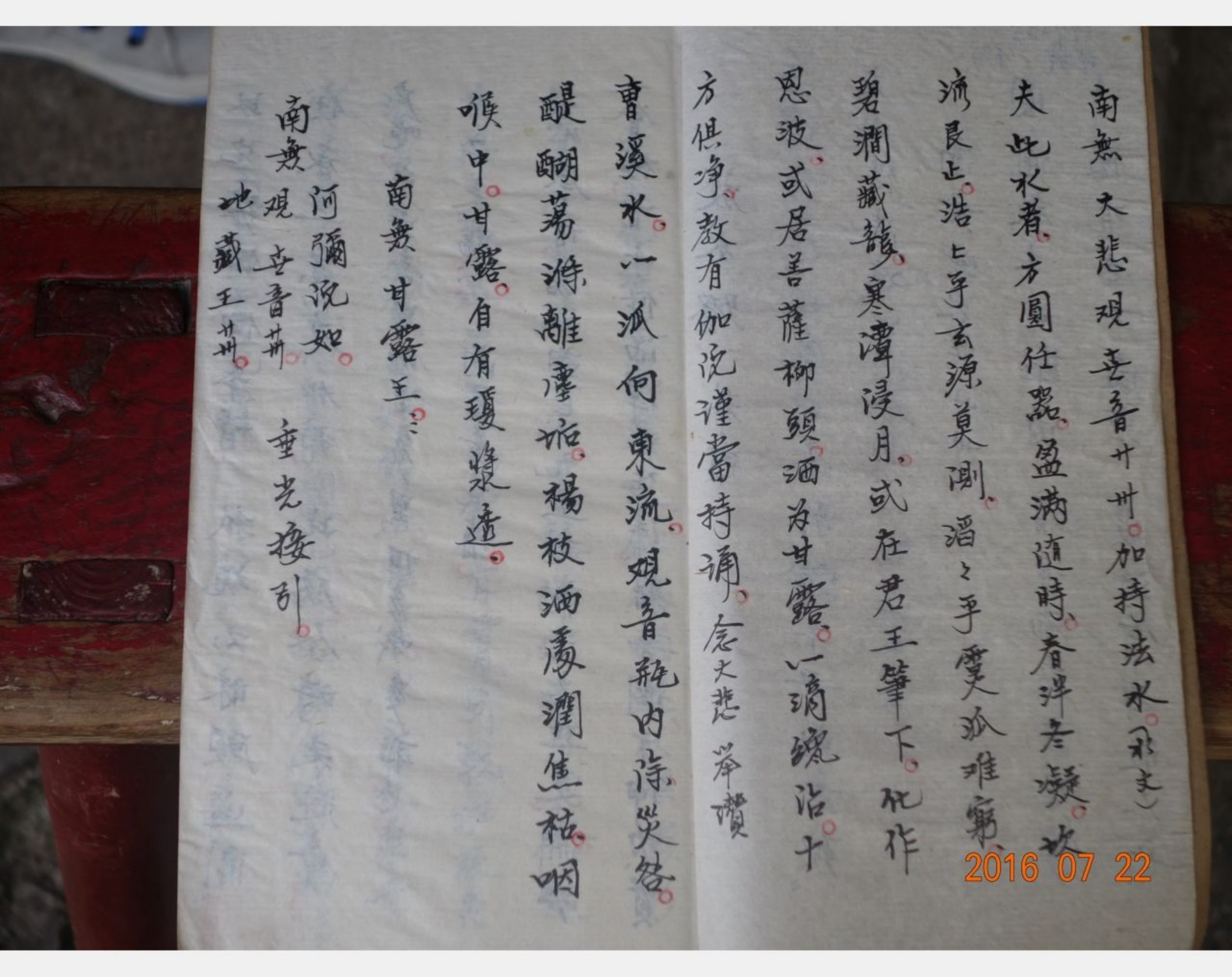 水天供王诸天填还什赞