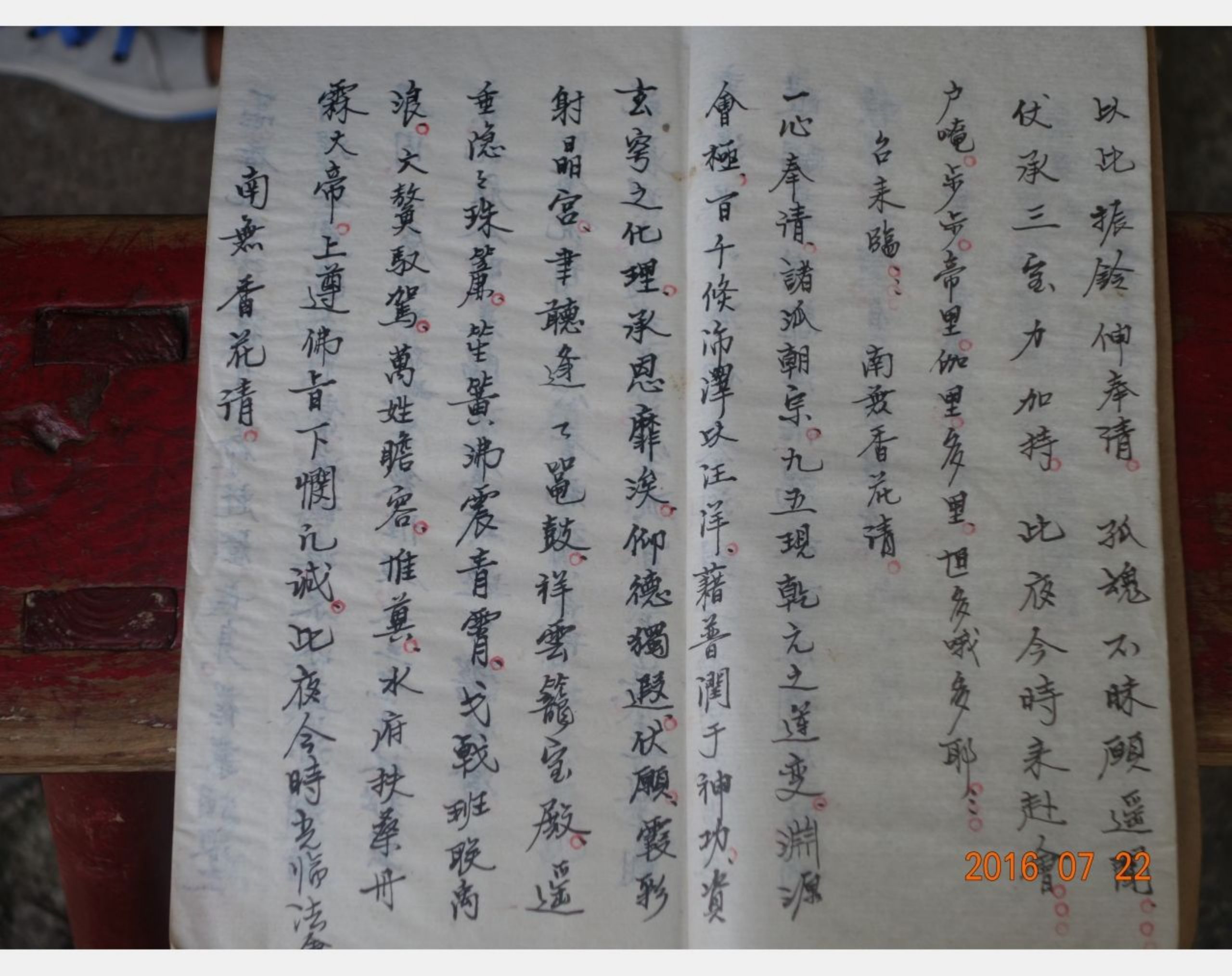 水天供王诸天填还什赞