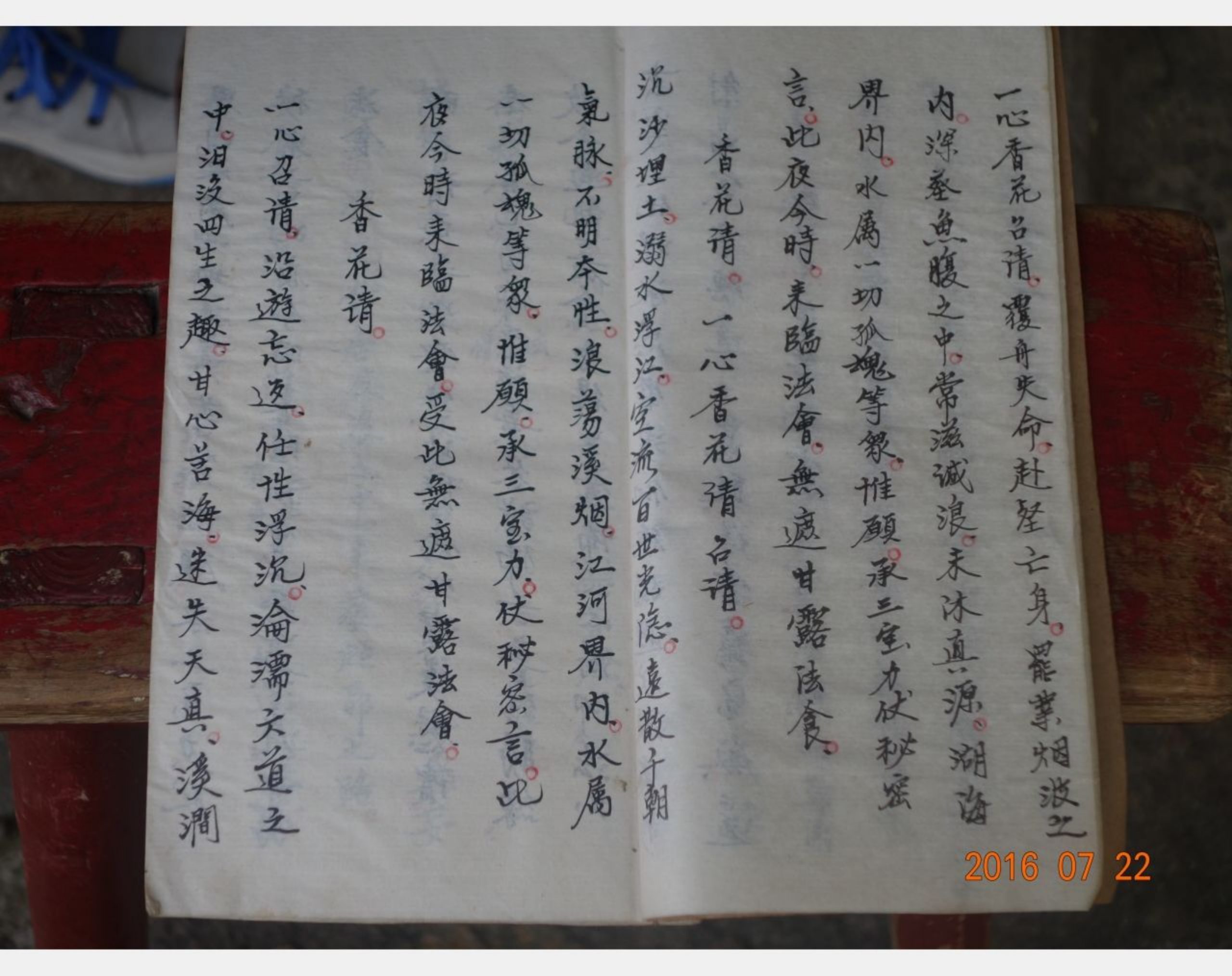 水天供王诸天填还什赞