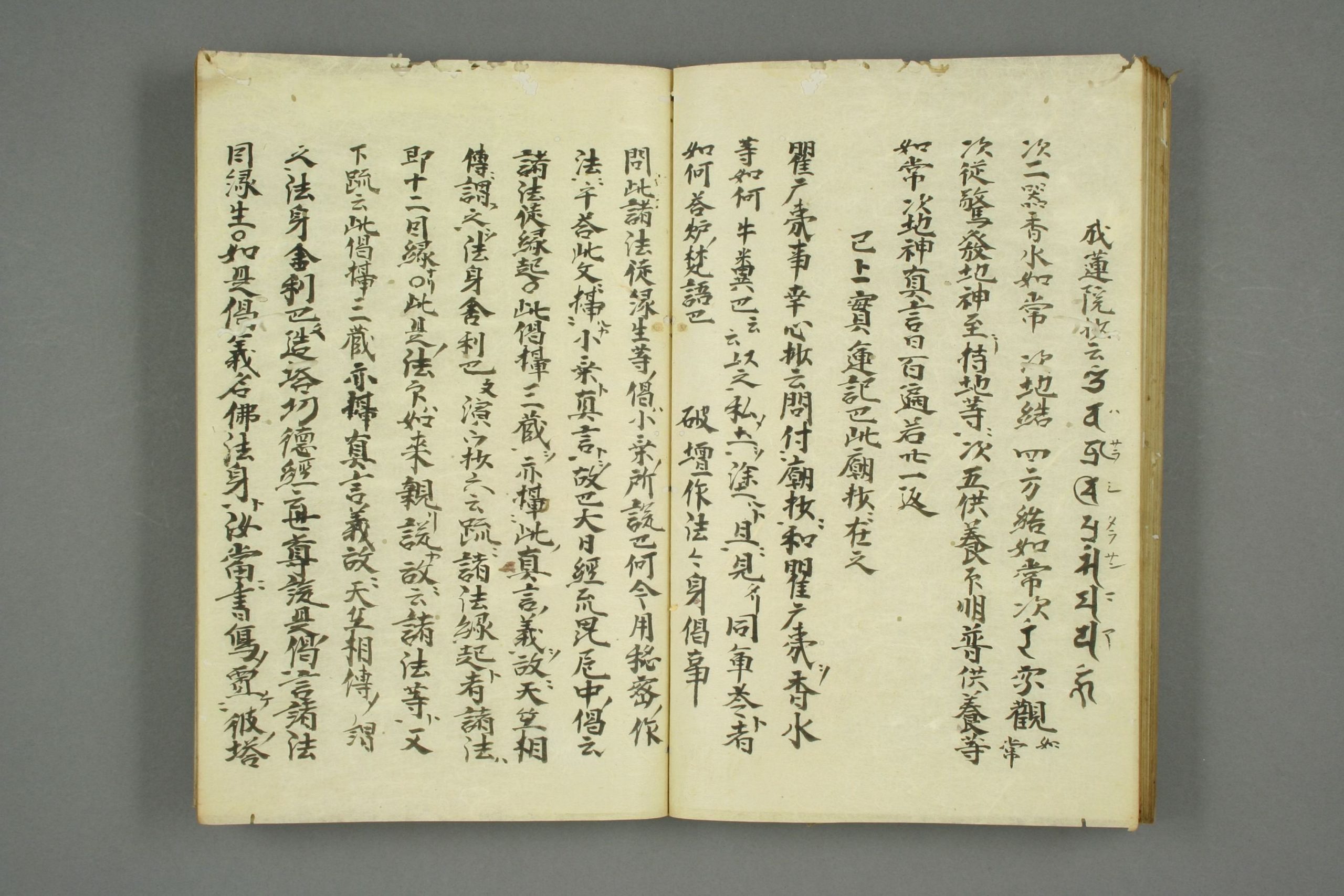 登坛做法集口诀真本