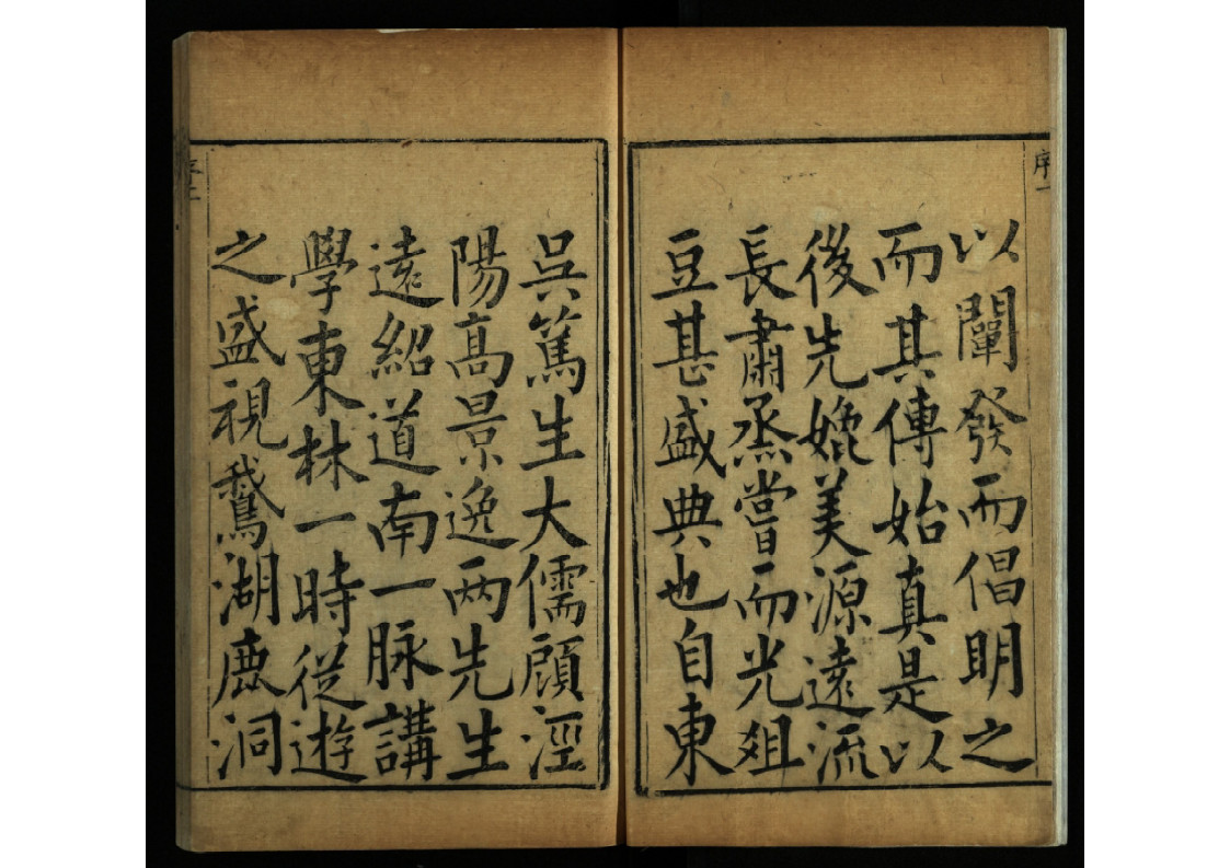 东林书院志 
