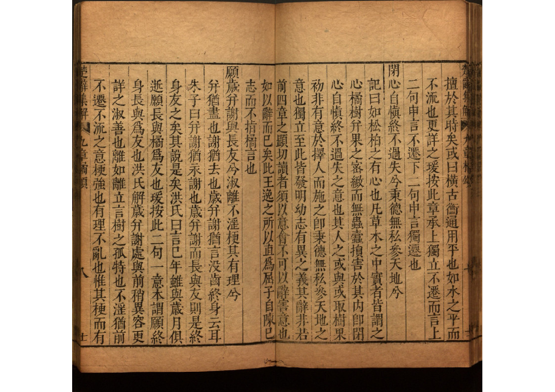 楚辞集解八卷 