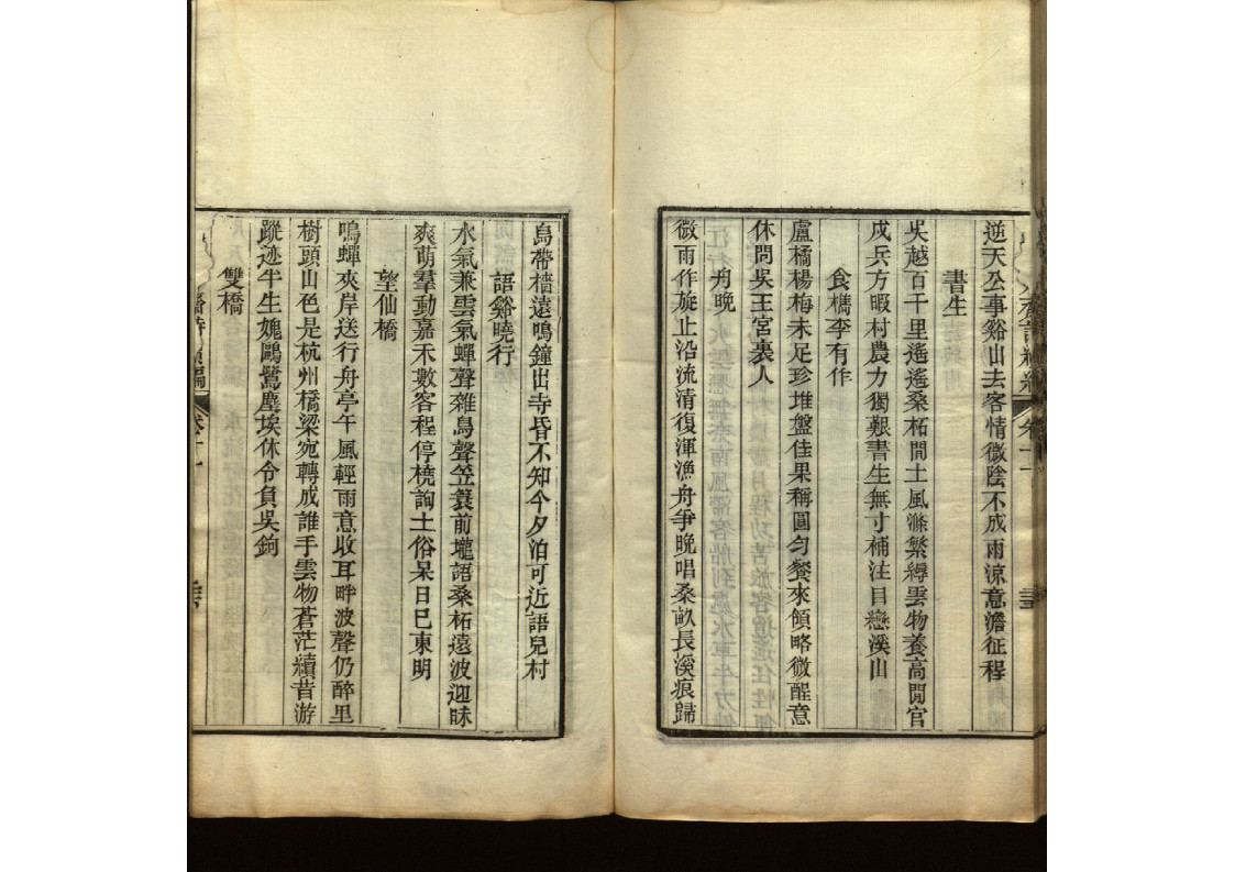 敦夙好斋诗全集 