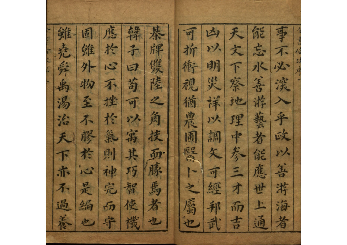 订补全书备考三十四卷 